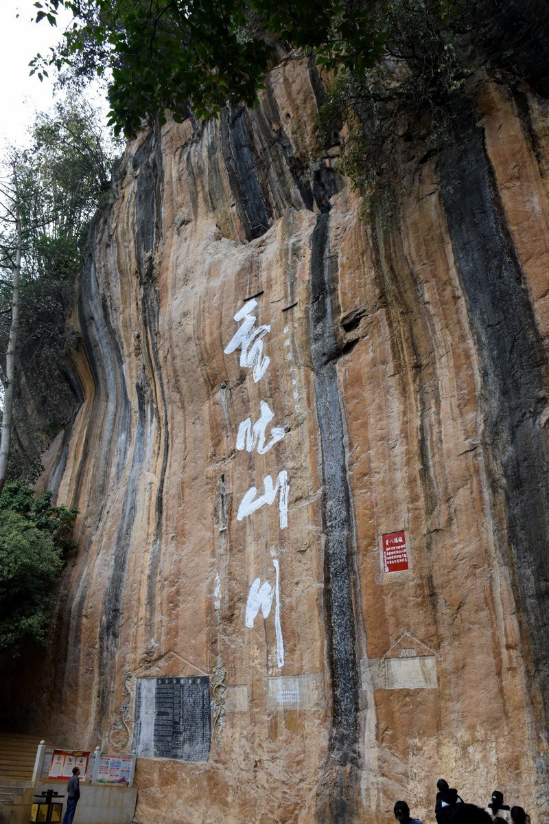 2024春节 滇桂沿边行（86）边陲胜地    感驮镌刻