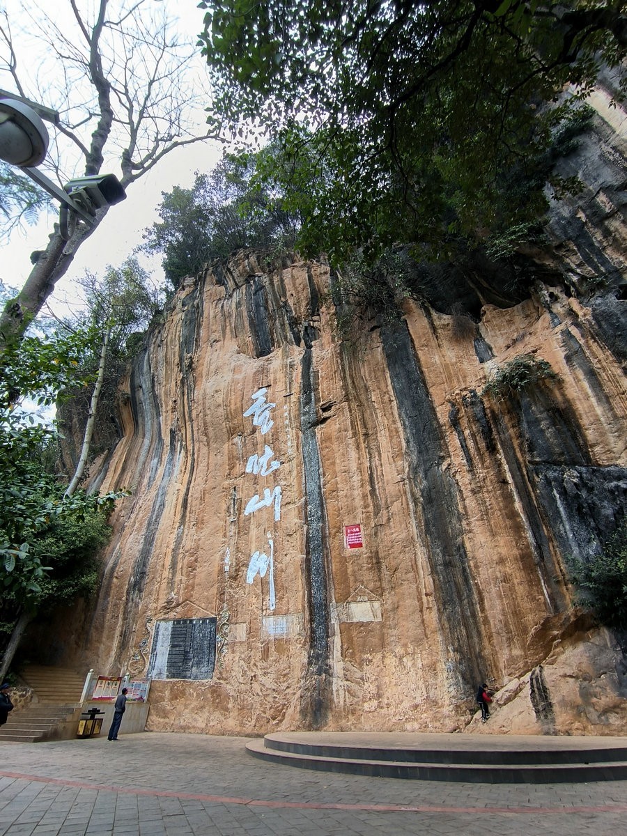 2024春节 滇桂沿边行（86）边陲胜地    感驮镌刻