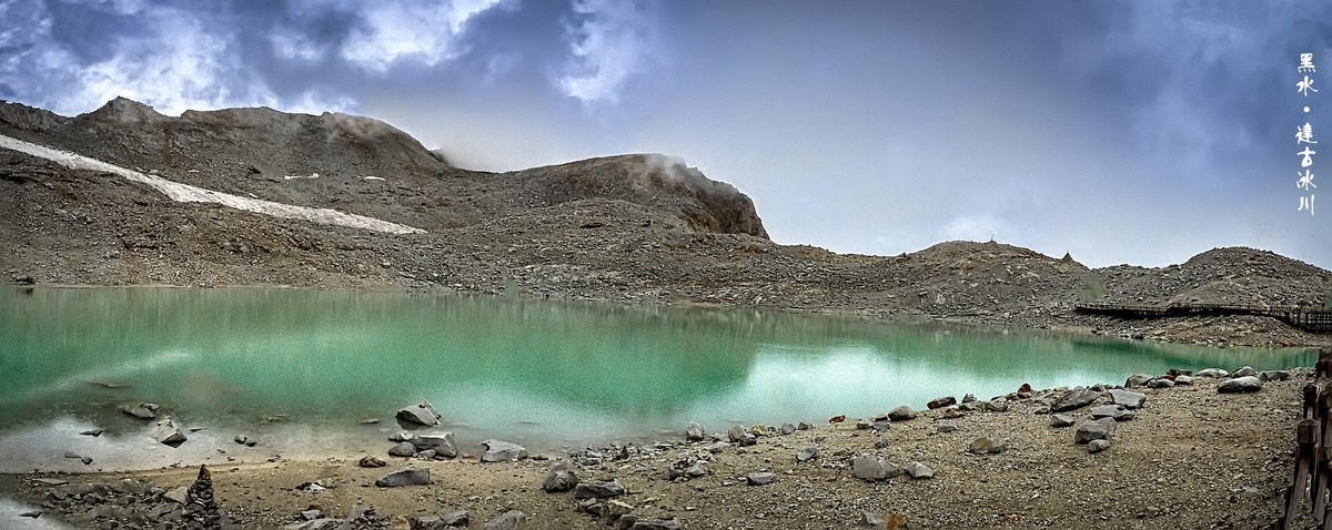 川西黑水 · 达古冰川（2）