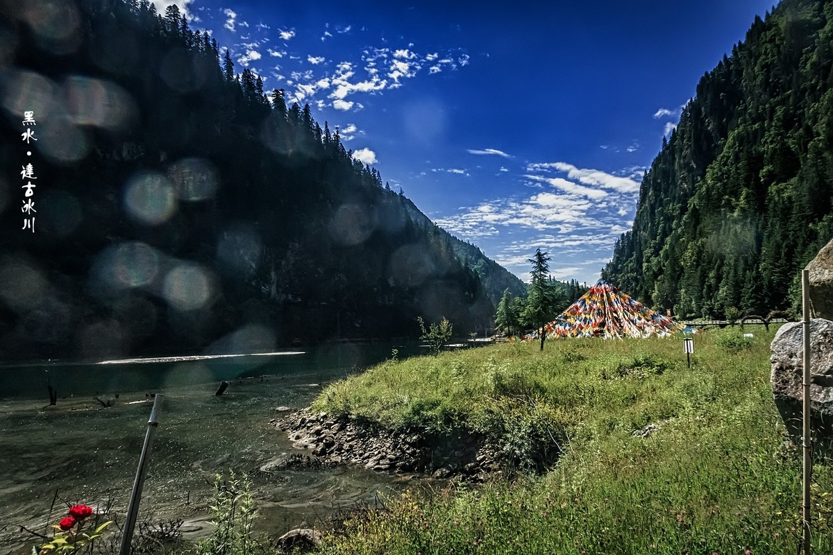 川西黑水 · 达古冰川（2）