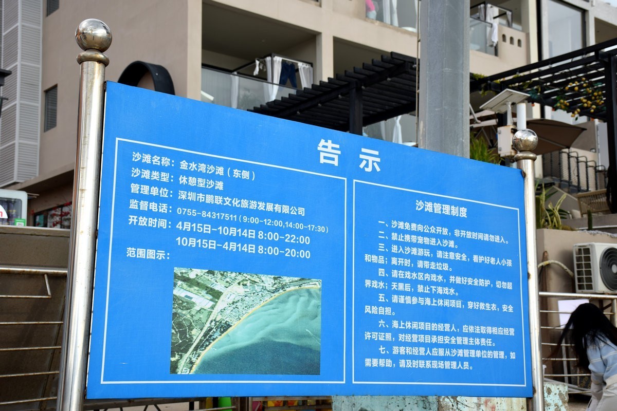 2025春节 广东行（99）金水湾