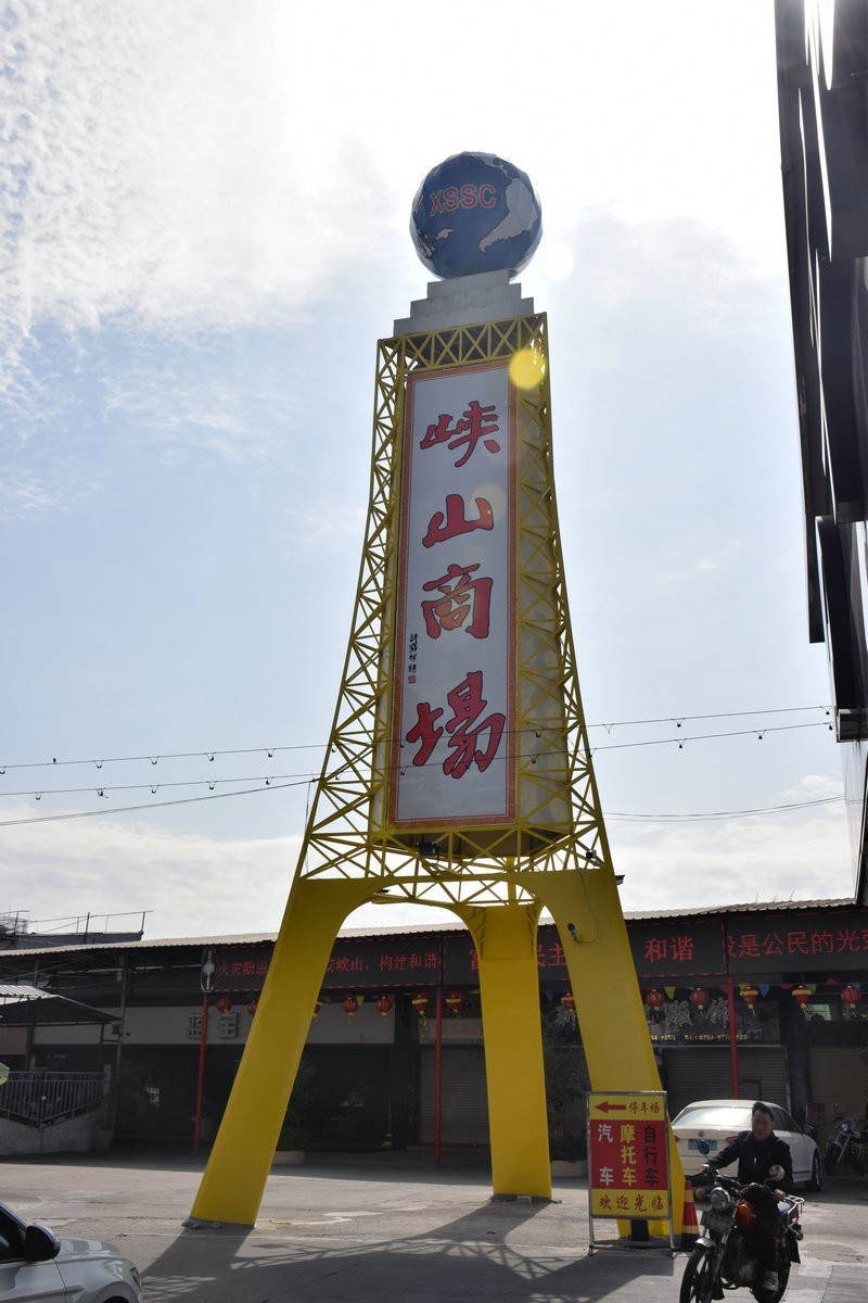 2025春节 广东行（41）潮南区