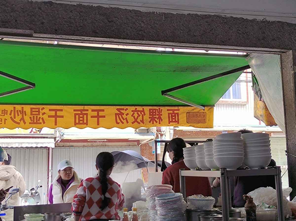 2025春节 广东行（42）峡山美食沙茶海鲜牛肉粿