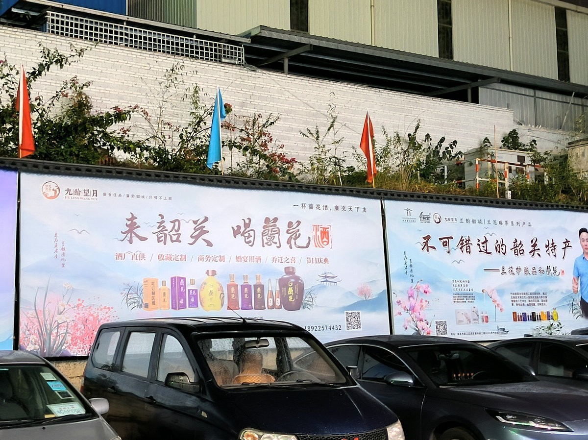 2025春节 广东行（151）夜宿韶关