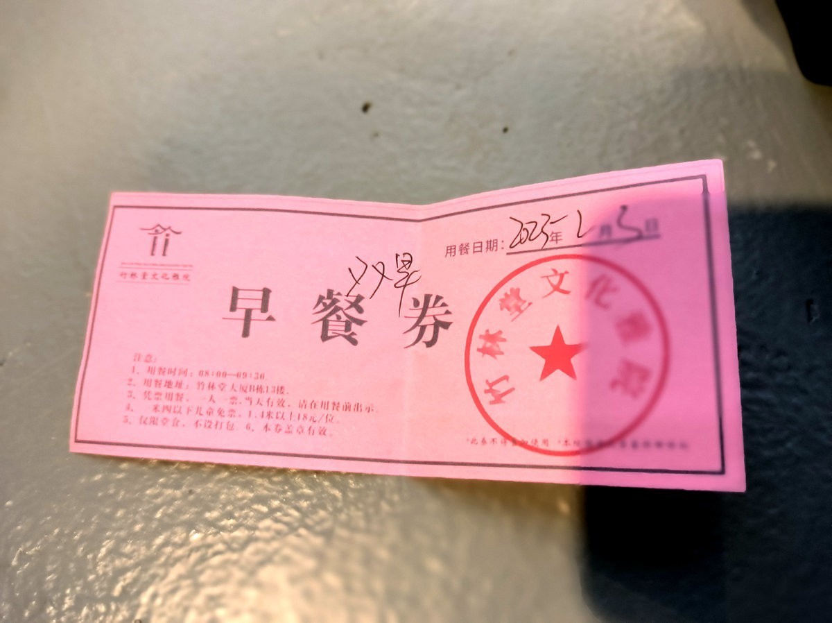 2025春节 广东行（151）夜宿韶关