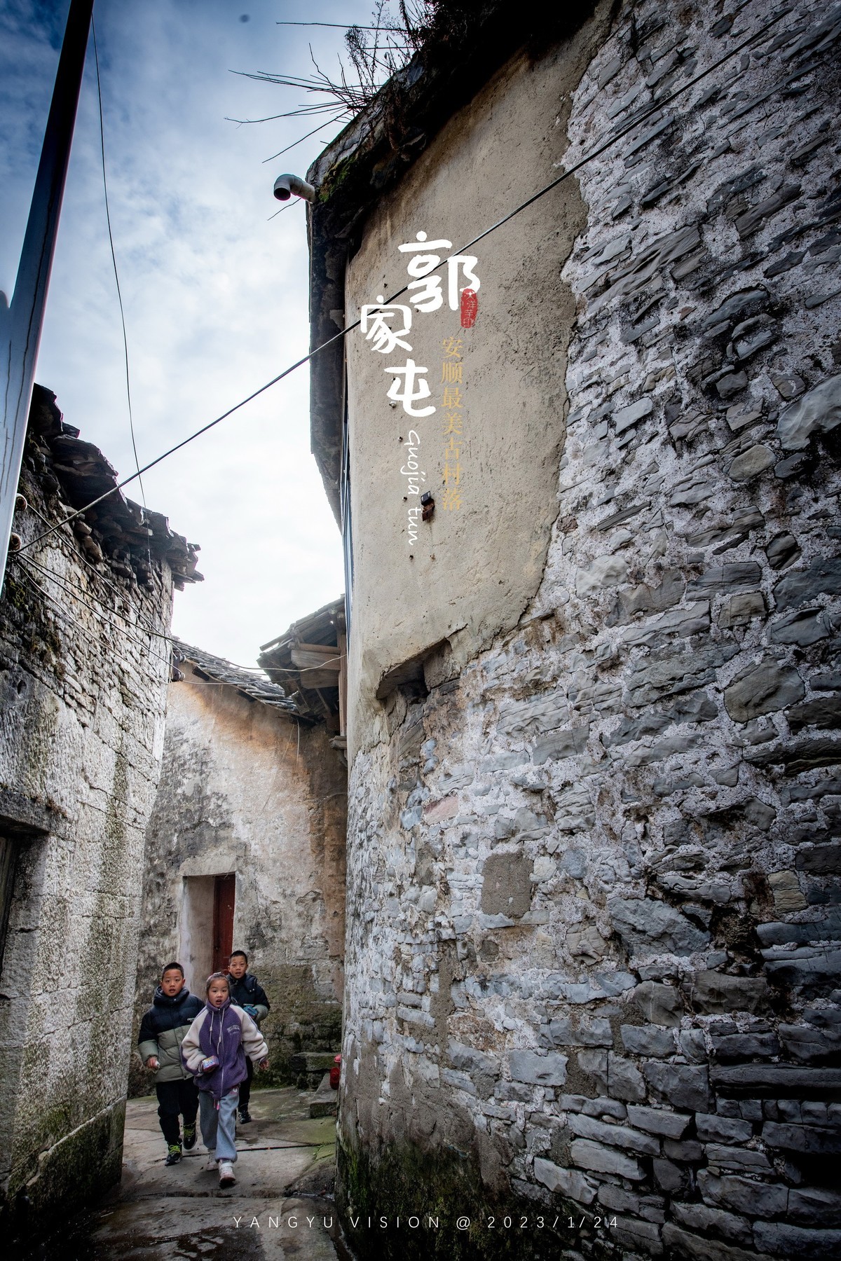 探访传统古村落----郭家屯-中关村在线摄影论坛