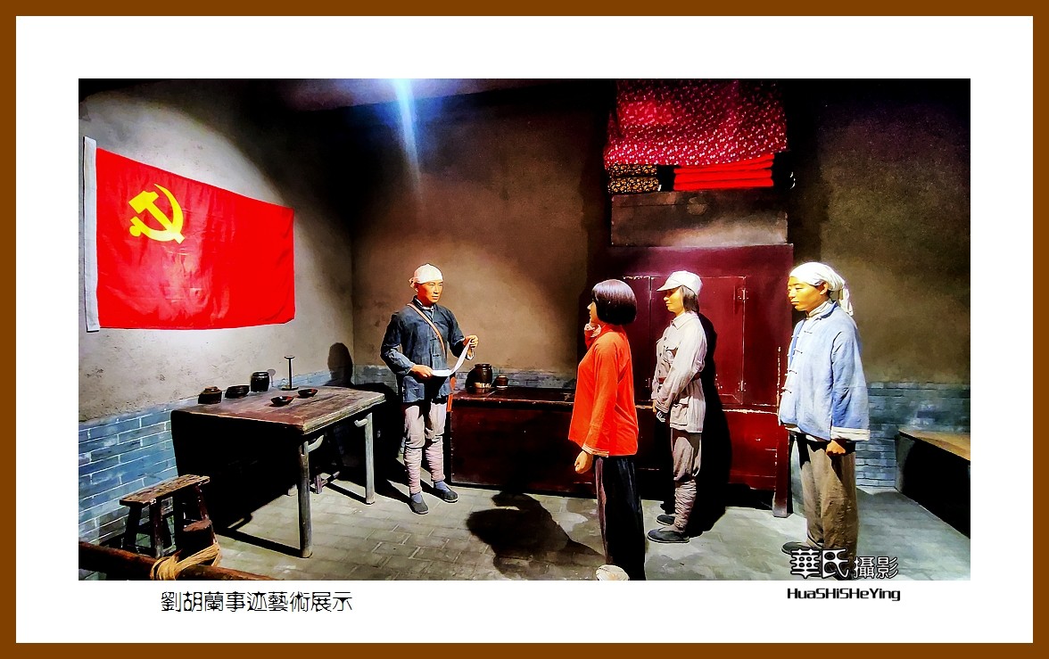 2023西行游记（山西035）—刘 胡兰事迹艺术展示（吕梁市文水县）