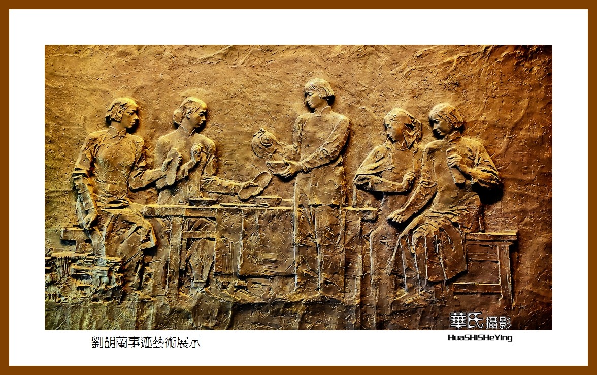 2023西行游记（山西035）—刘 胡兰事迹艺术展示（吕梁市文水县）