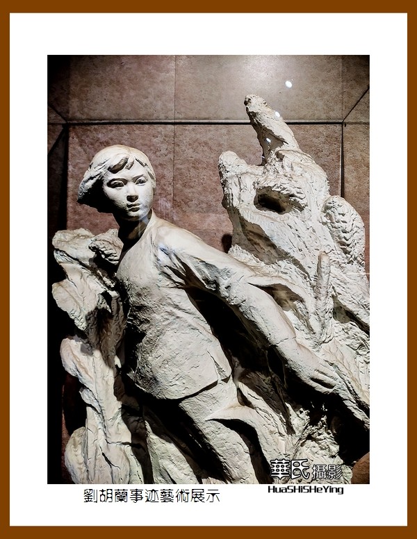 2023西行游记（山西035）—刘 胡兰事迹艺术展示（吕梁市文水县）