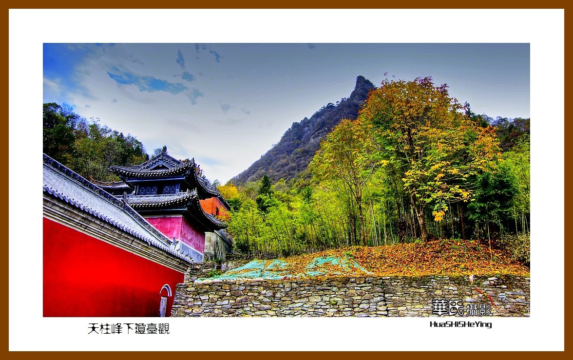 2020西西南北行游走湖北170—天柱峰下琼台观（十堰市武当山）