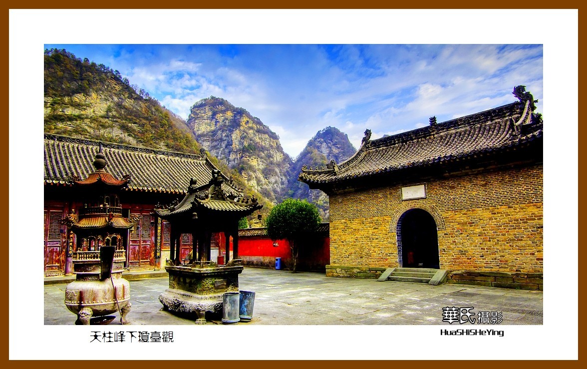 2020西西南北行游走湖北170—天柱峰下琼台观（十堰市武当山）