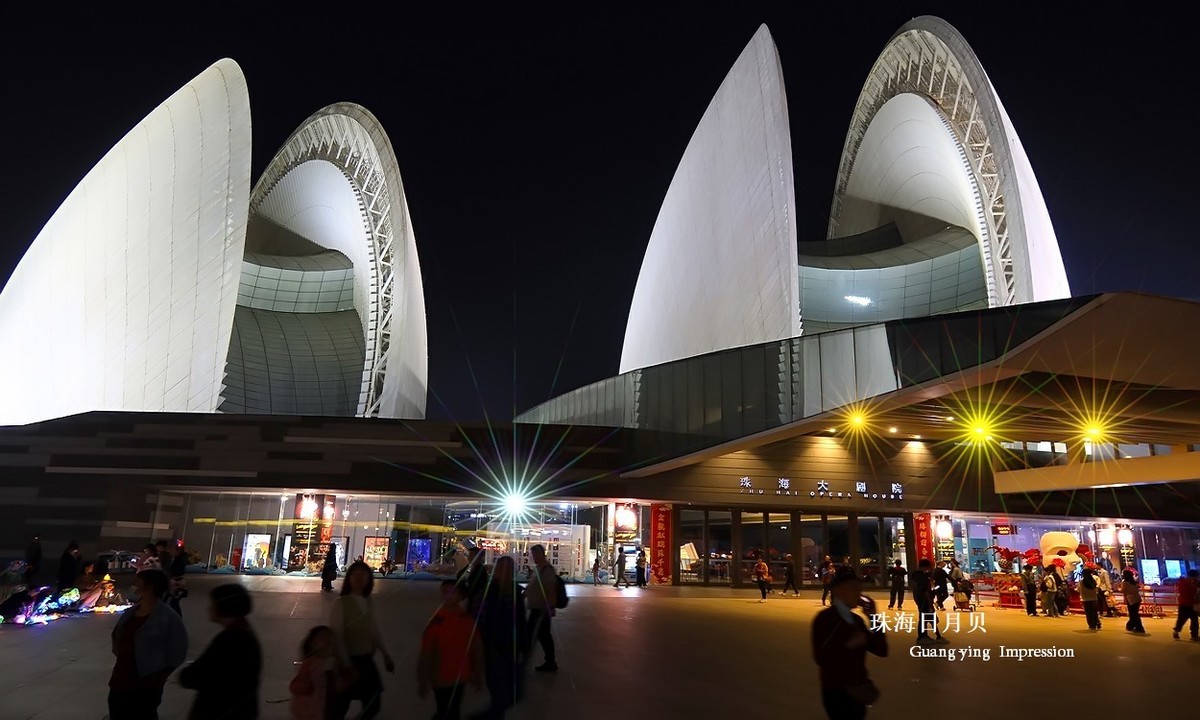 珠海新地标——日月贝