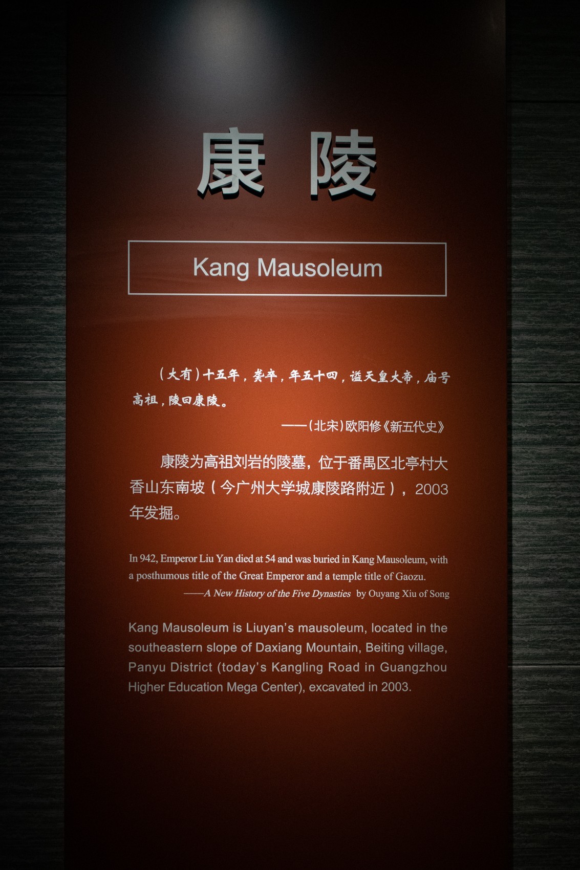 南汉二陵博物馆——汉风唐韵（6)完
