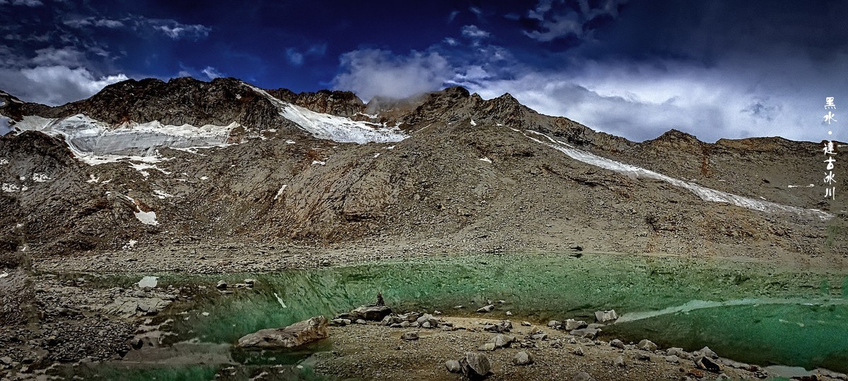 川西黑水 · 达古冰川（2）