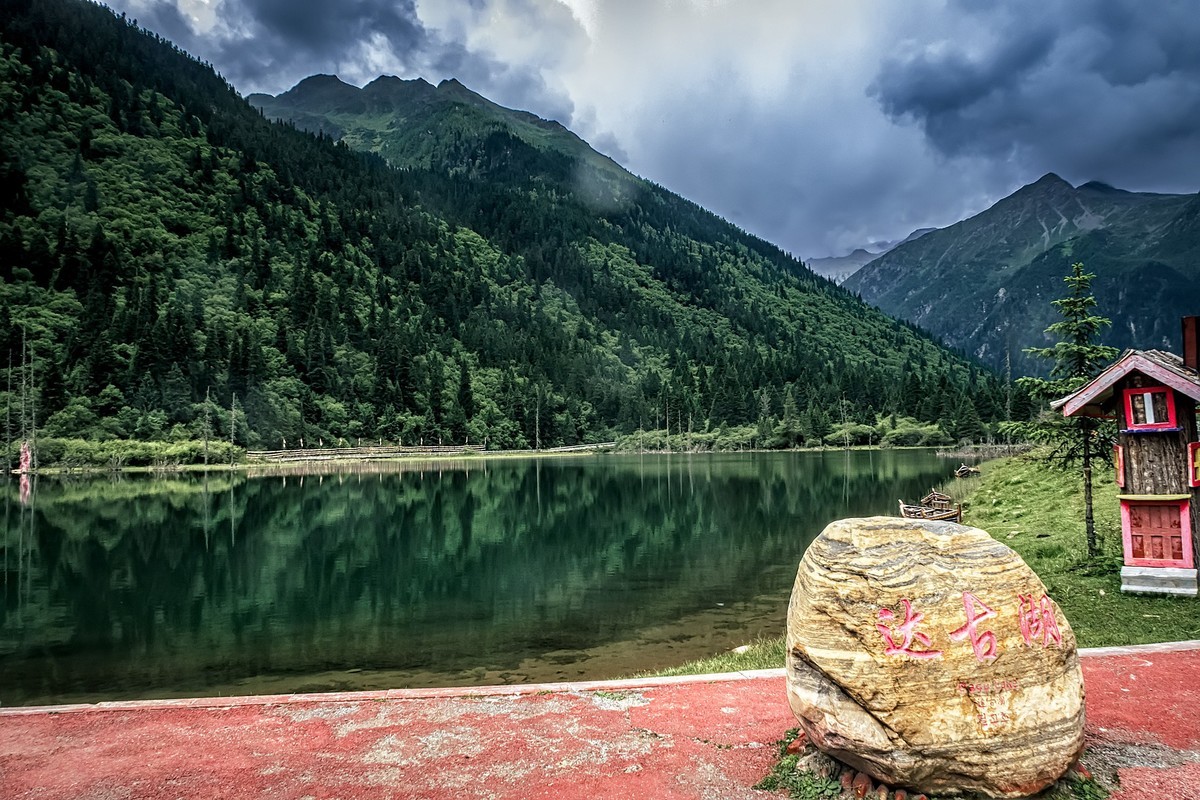 川西黑水 · 达古冰川（2）