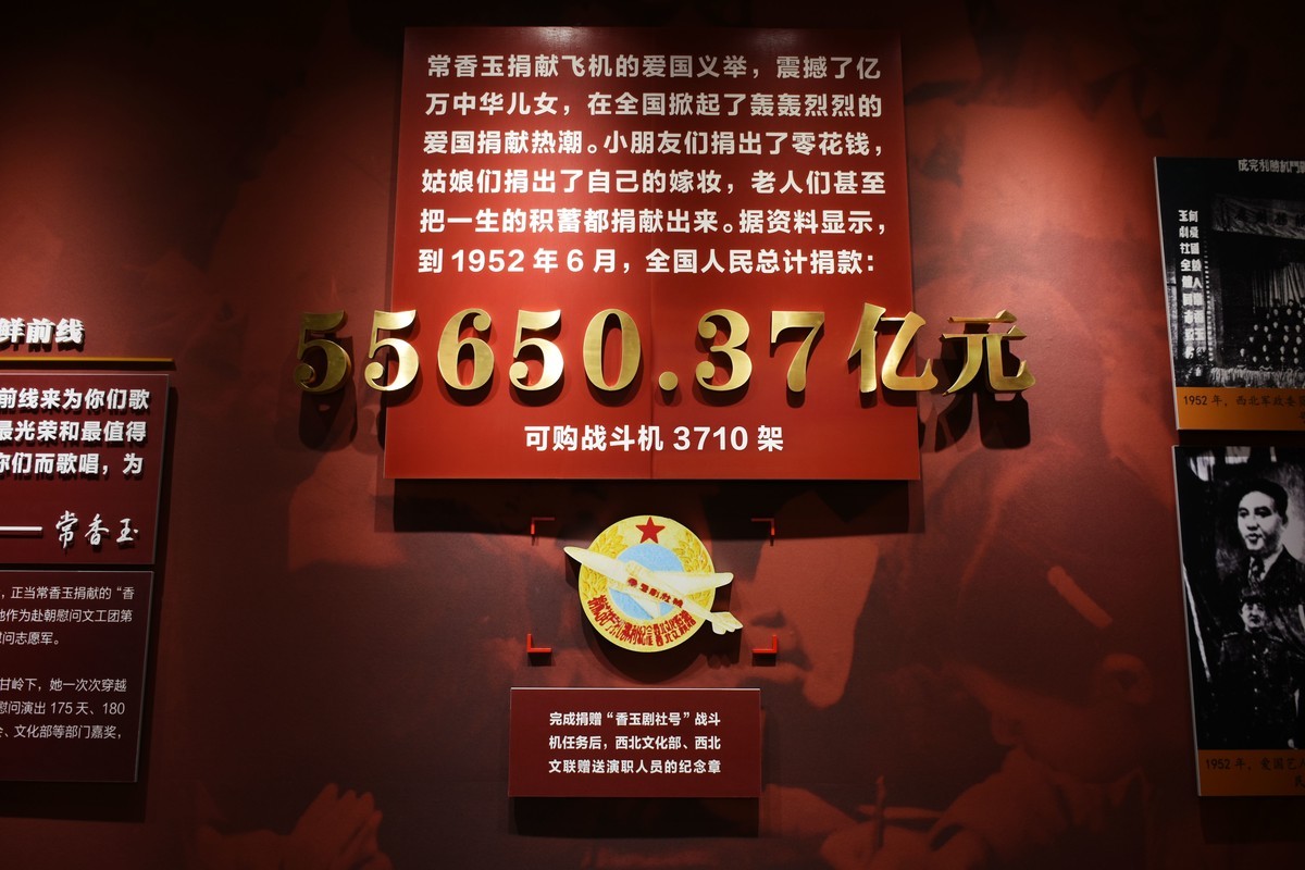 爱国艺术家常香玉故里参观记