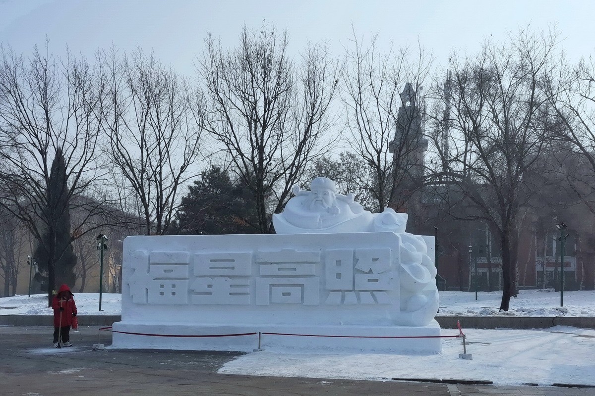 遊太阳岛雪博会---大年初一      8。