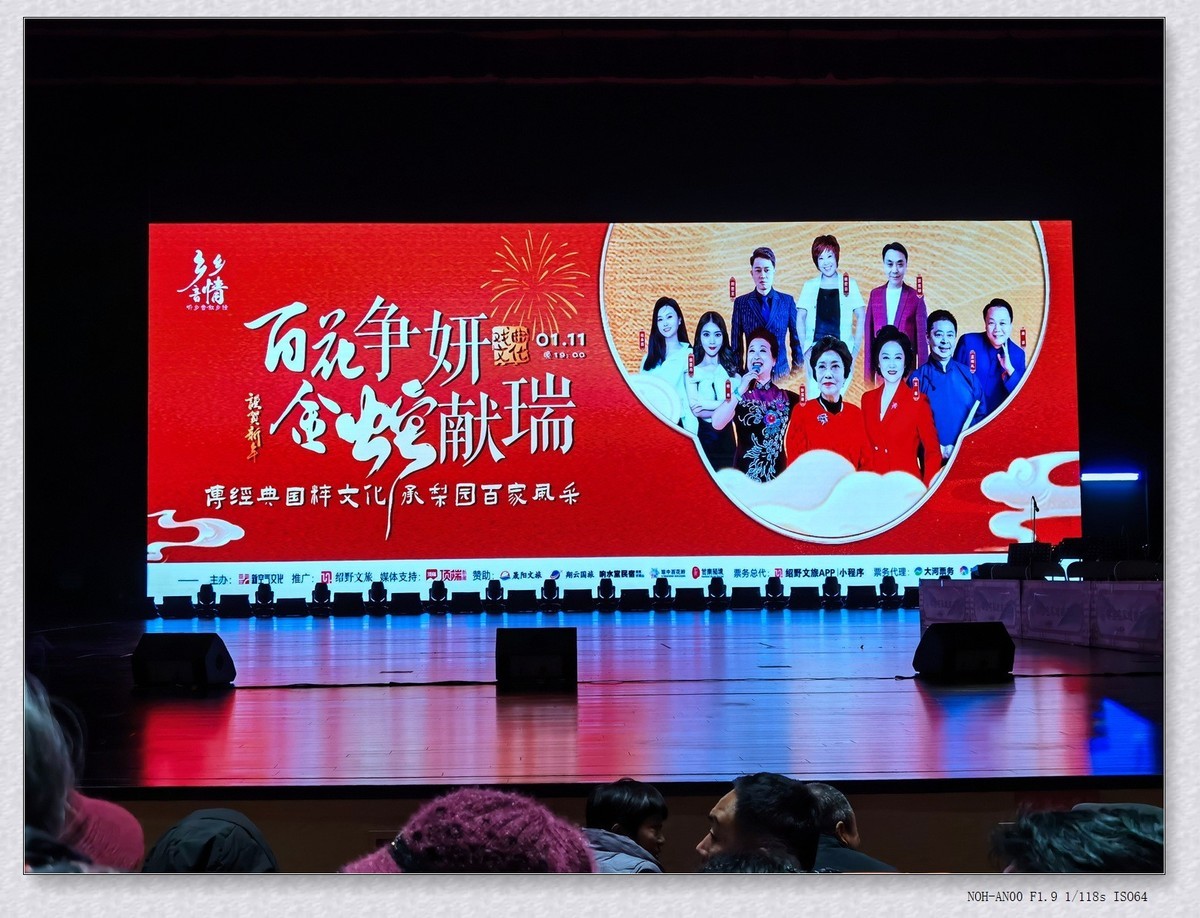 贺新年乡音乡情梨园名家戏曲演唱会2【乙巳年-13】