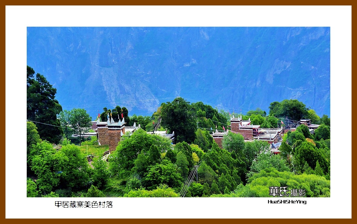 2023西行游记（四川076）—甲居藏寨美色村落（甘孜州丹巴县）