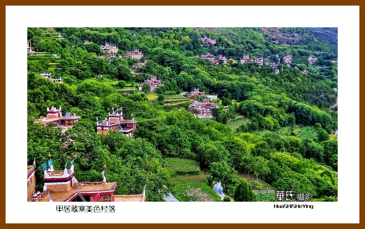 2023西行游记（四川076）—甲居藏寨美色村落（甘孜州丹巴县）