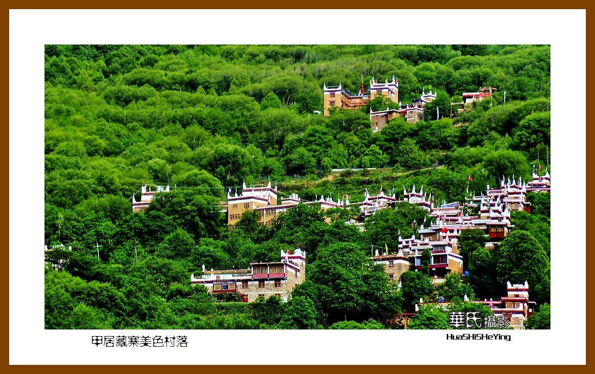 2023西行游记（四川076）—甲居藏寨美色村落（甘孜州丹巴县）