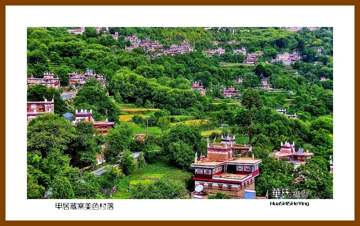 2023西行游记（四川076）—甲居藏寨美色村落（甘孜州丹巴县）