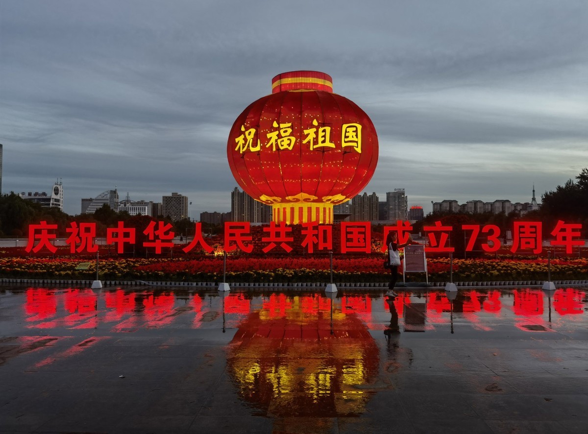 庆国庆祝福祖国9【2022-0764】