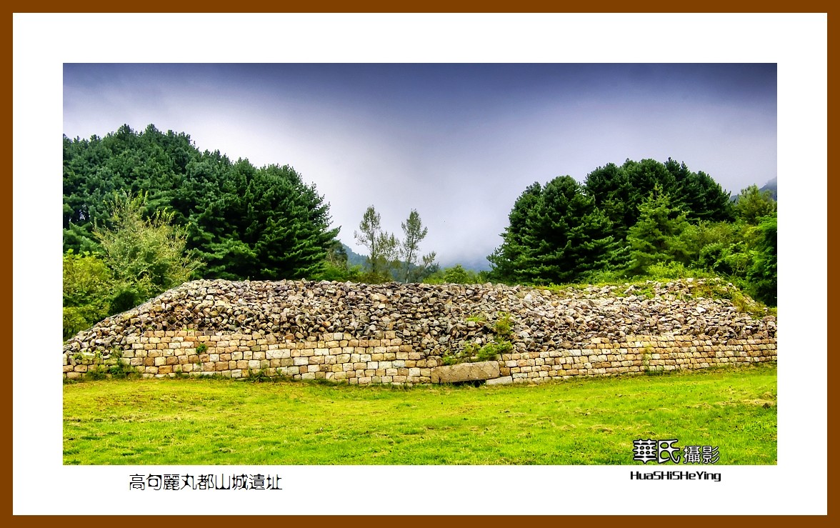 2022东部边境行003——高句丽丸都山城遗址(吉林通化市集安)-中关村在线摄影论坛