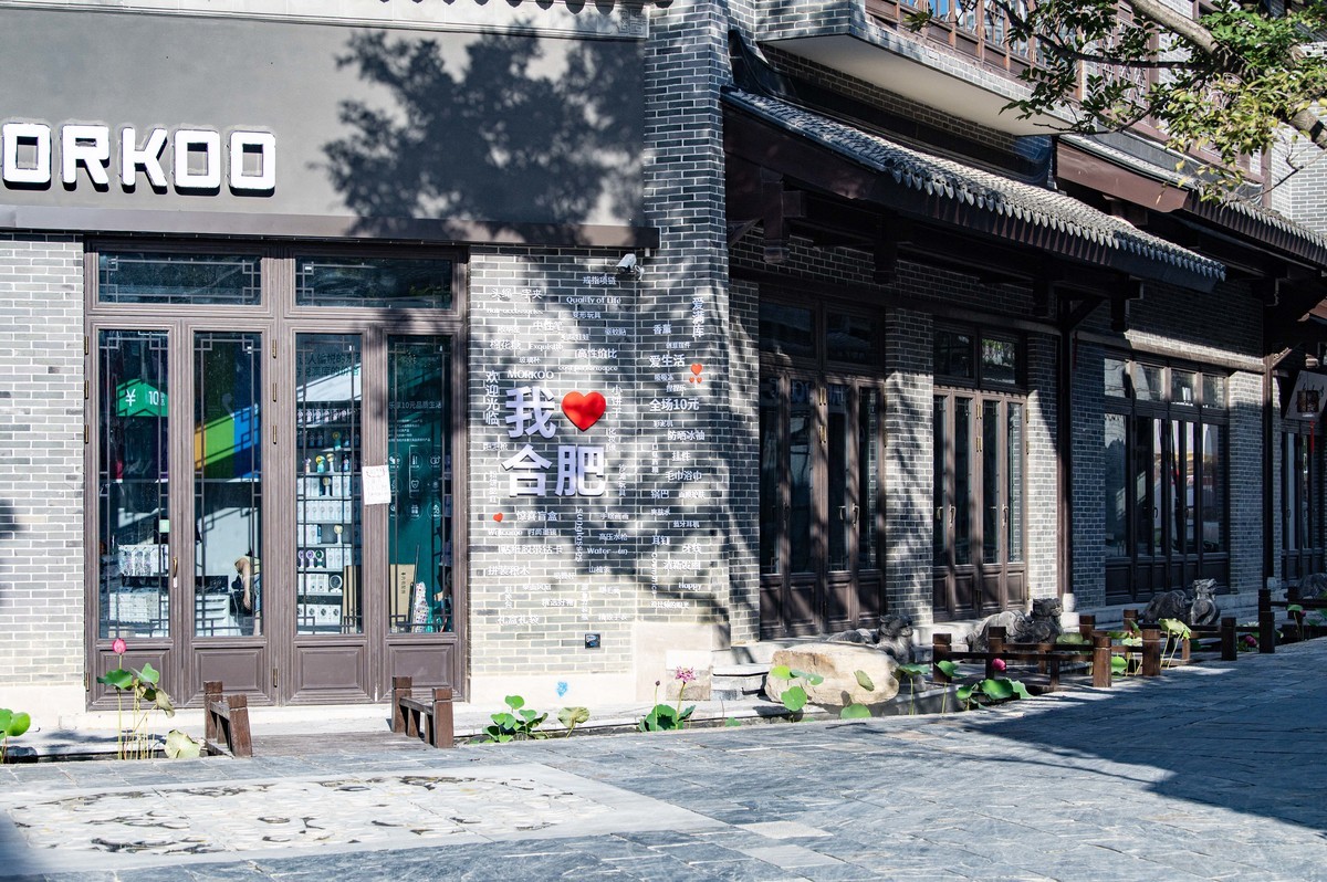 庐州印象（296）塘溪津门水街