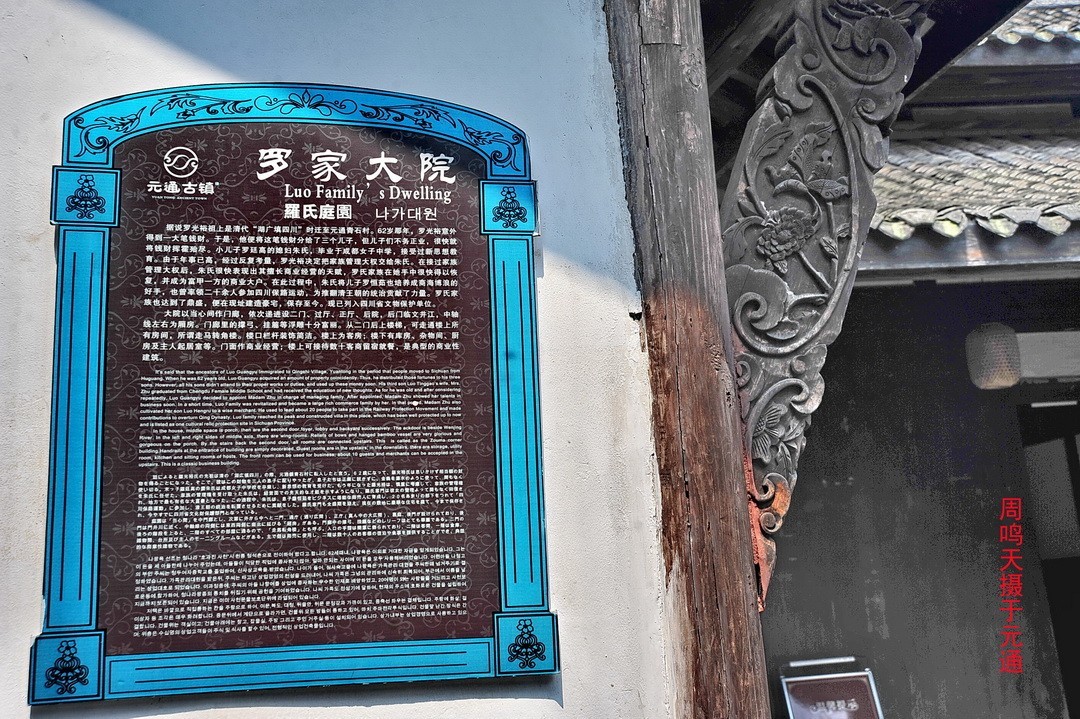 成都元通古镇古塔古桥摄影/周鸣天