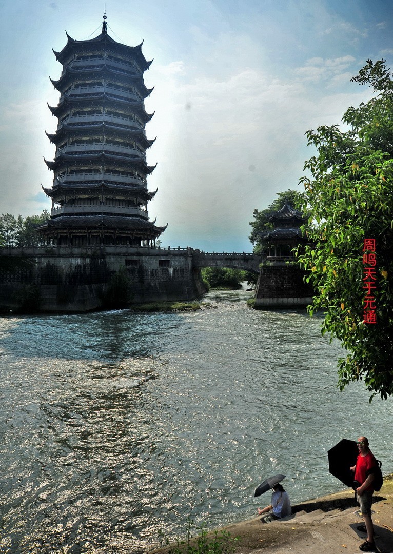 成都元通古镇古塔古桥摄影/周鸣天
