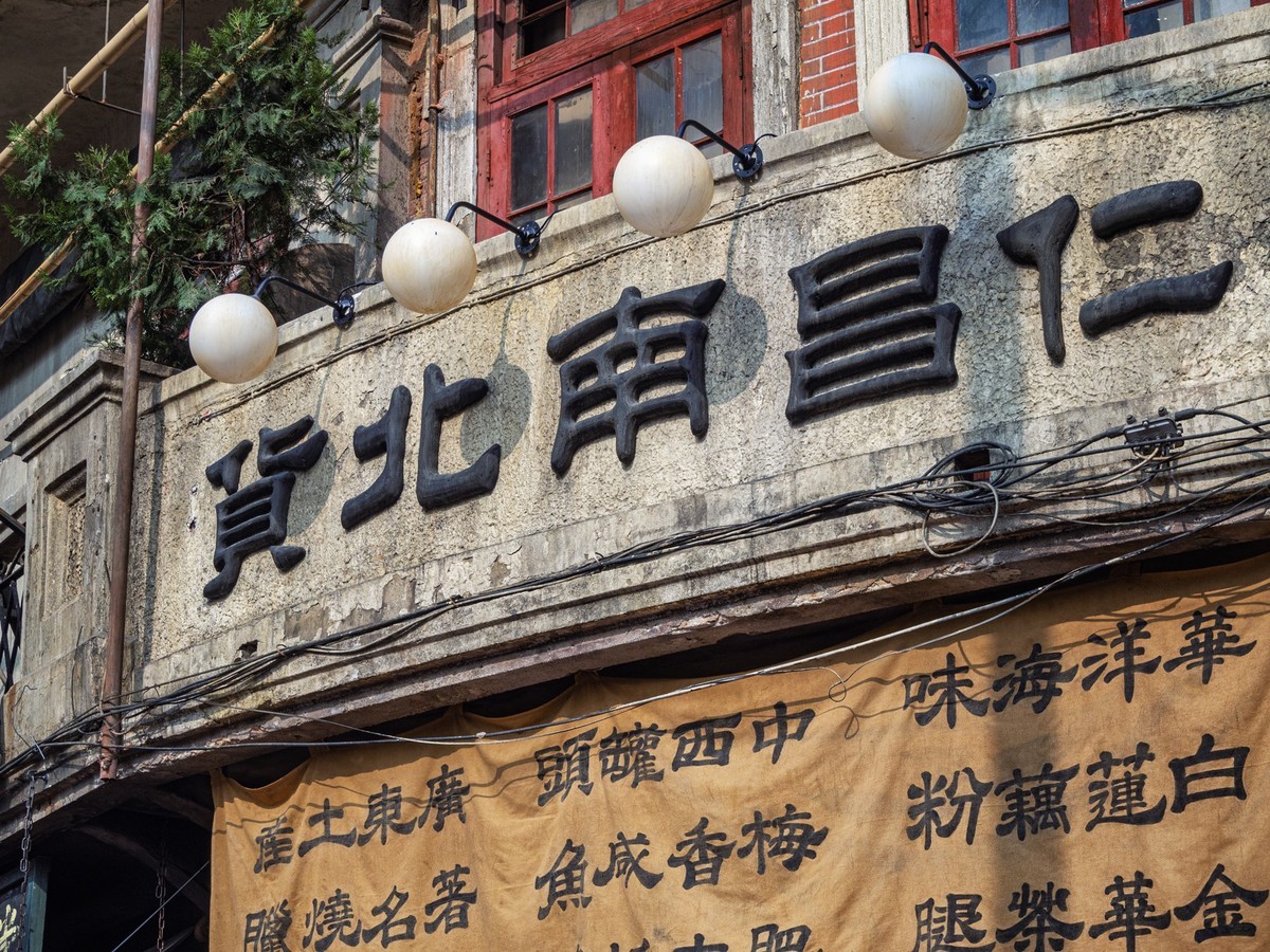 乍浦路上乍现民国街