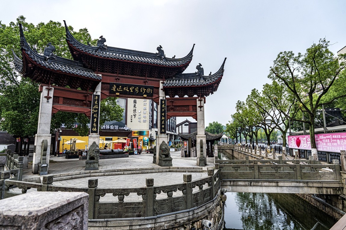 祝各位老朋友中秋佳节快乐！！江南行--【21】绍兴--古城随拍-秋瑾就义地-古轩亭口