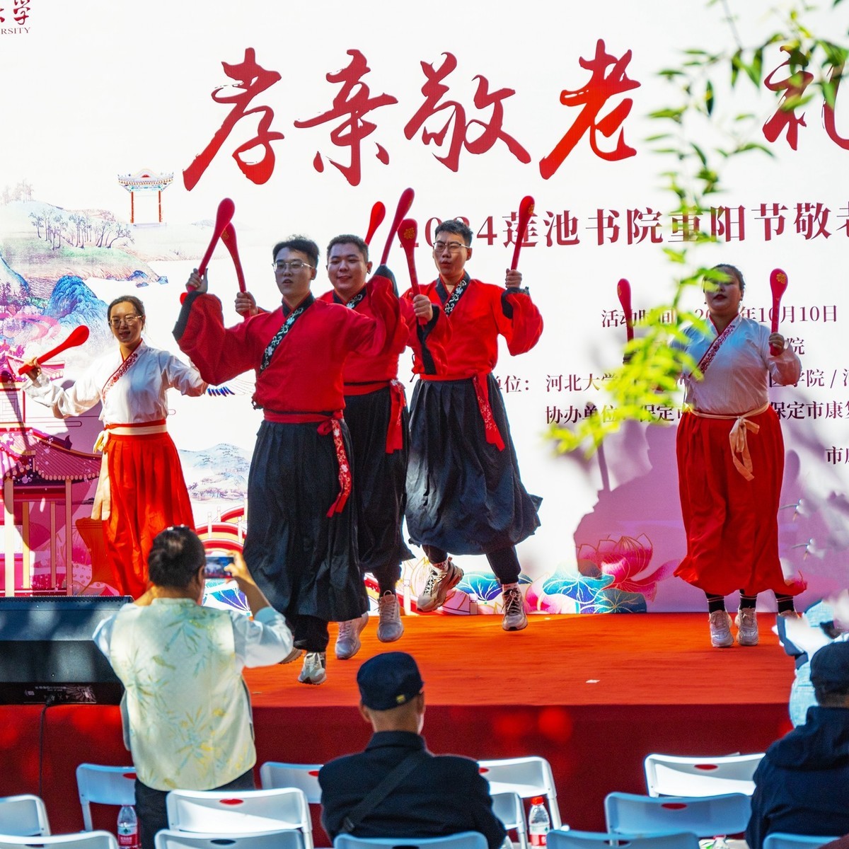 九九重阳节—(活动抓拍)