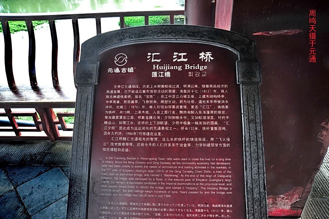 成都元通古镇古塔古桥摄影/周鸣天