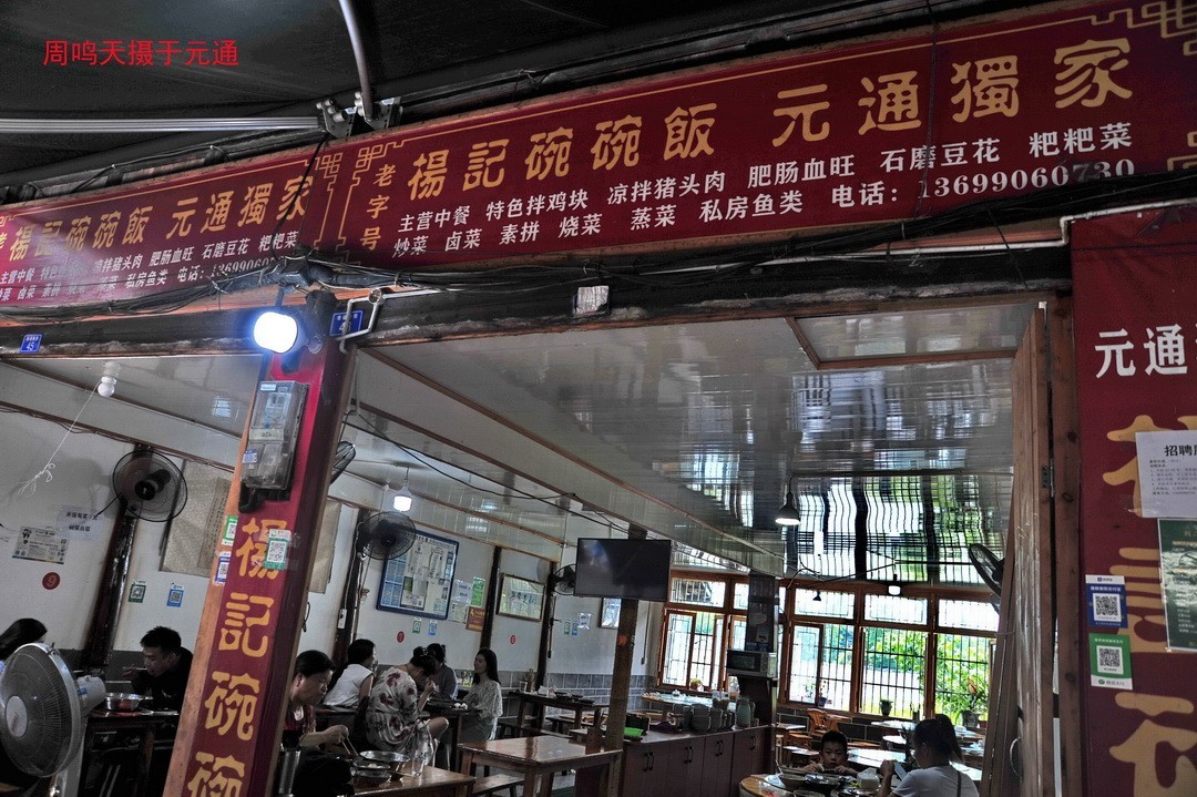 成都元通古镇古塔古桥摄影/周鸣天