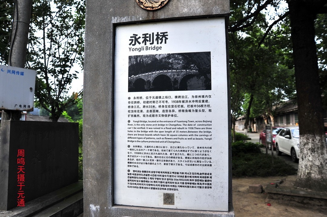 成都元通古镇古塔古桥摄影/周鸣天