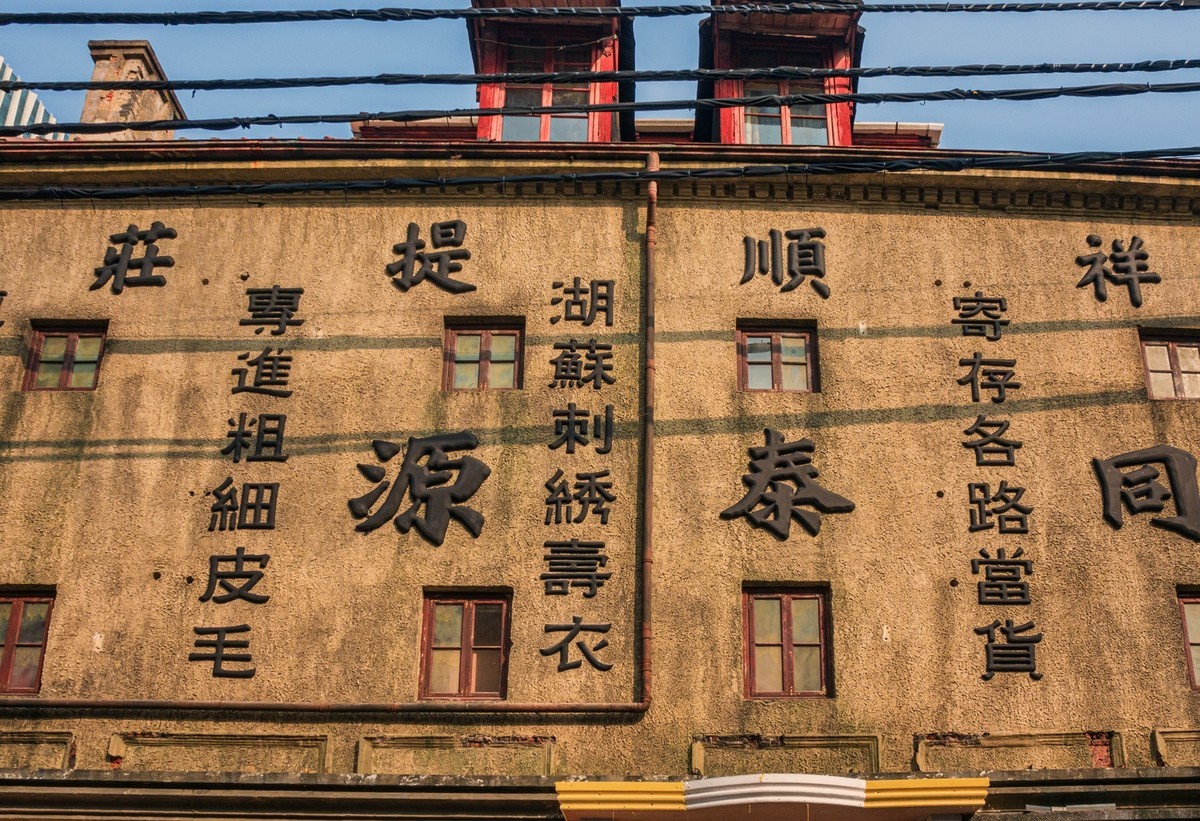 乍浦路上乍现民国街