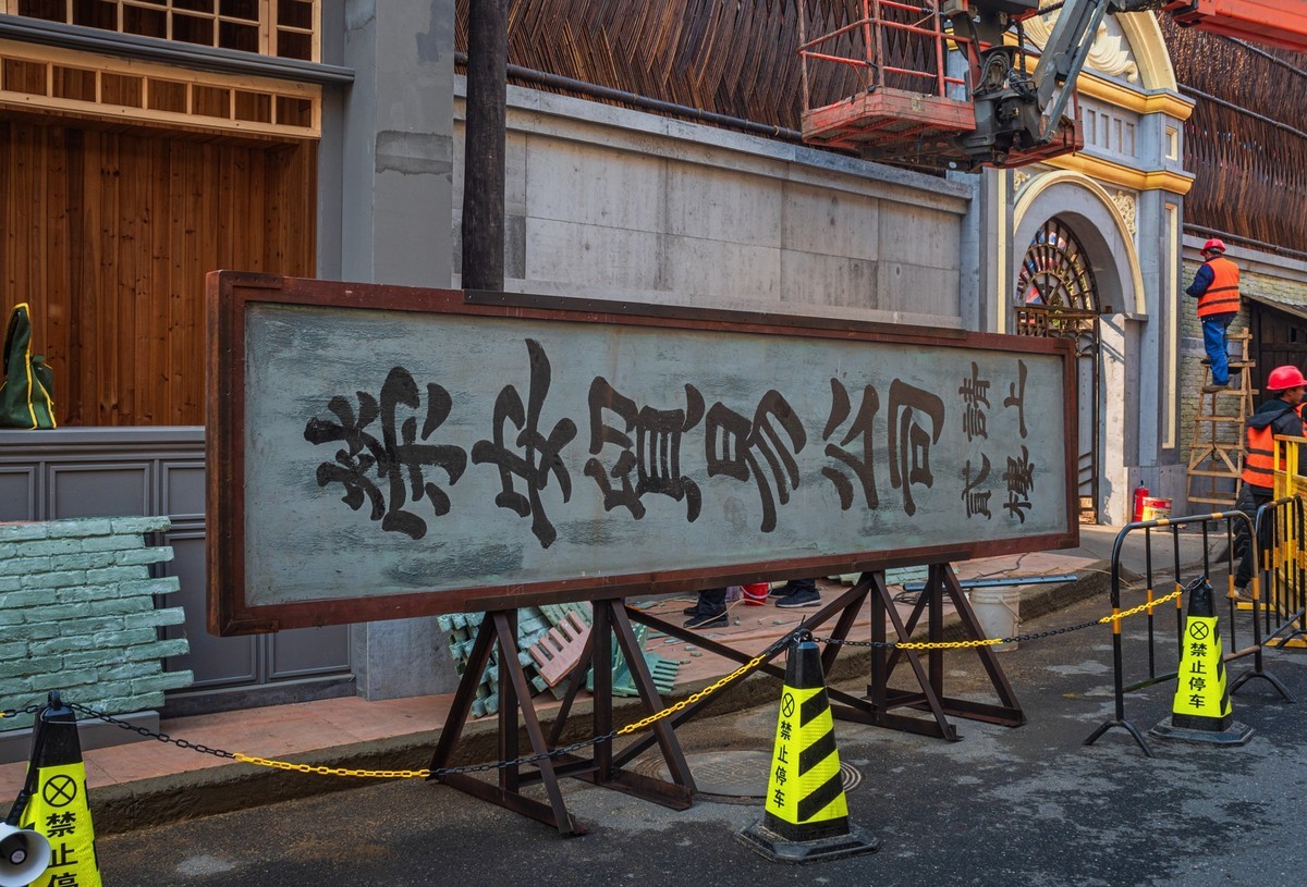 乍浦路上乍现民国街