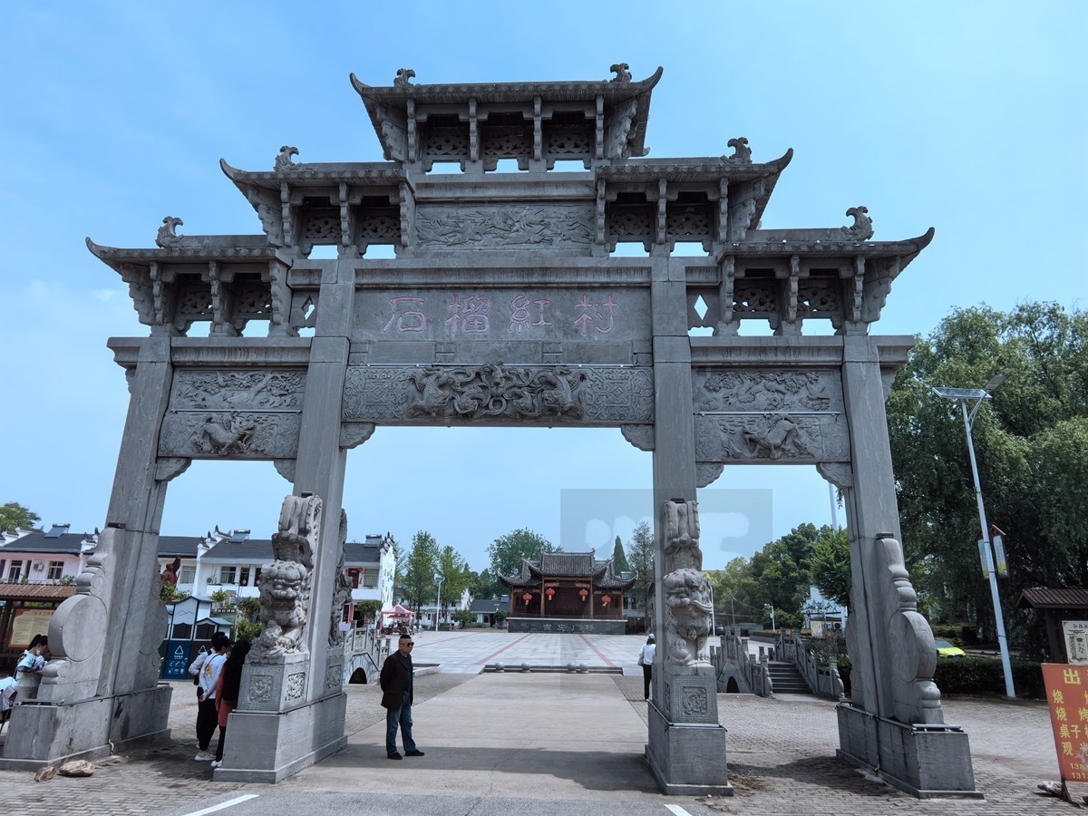 石榴红村——武汉随笔