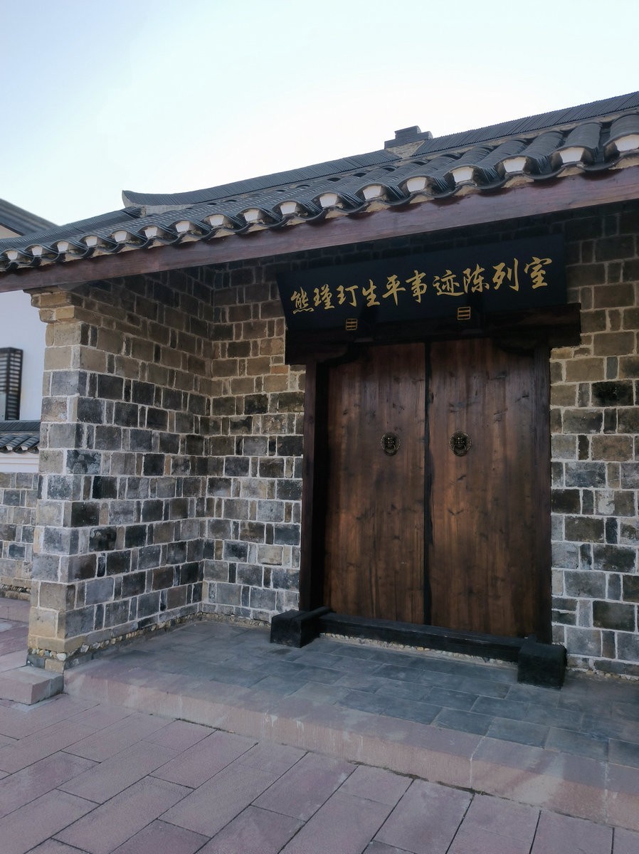 漫步星城 走街串巷（414）熊谨玎故居
