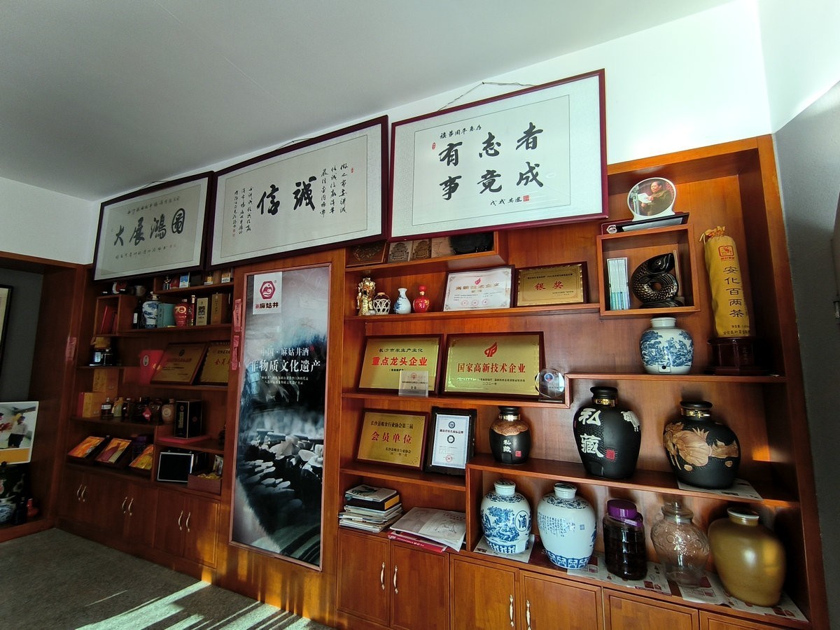 漫步星城 走街串巷（415）参观麻姑井酿酒