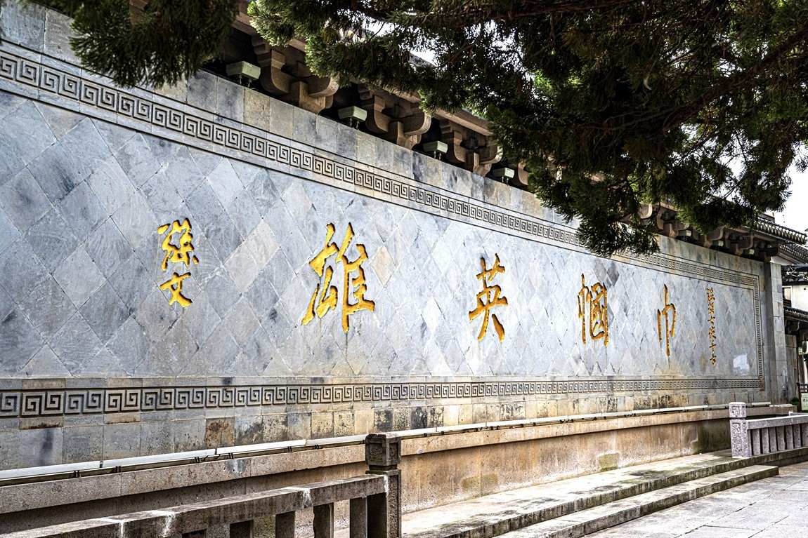 祝各位老朋友中秋佳节快乐！！江南行--【21】绍兴--古城随拍-秋瑾就义地-古轩亭口