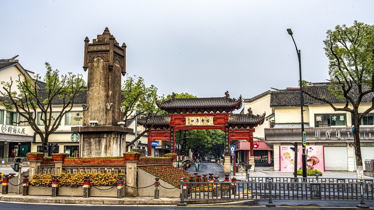 祝各位老朋友中秋佳节快乐！！江南行--【21】绍兴--古城随拍-秋瑾就义地-古轩亭口