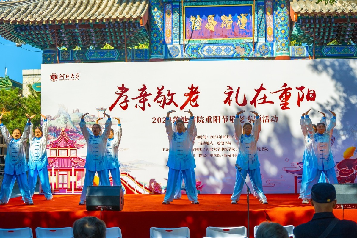 九九重阳节—(活动抓拍)