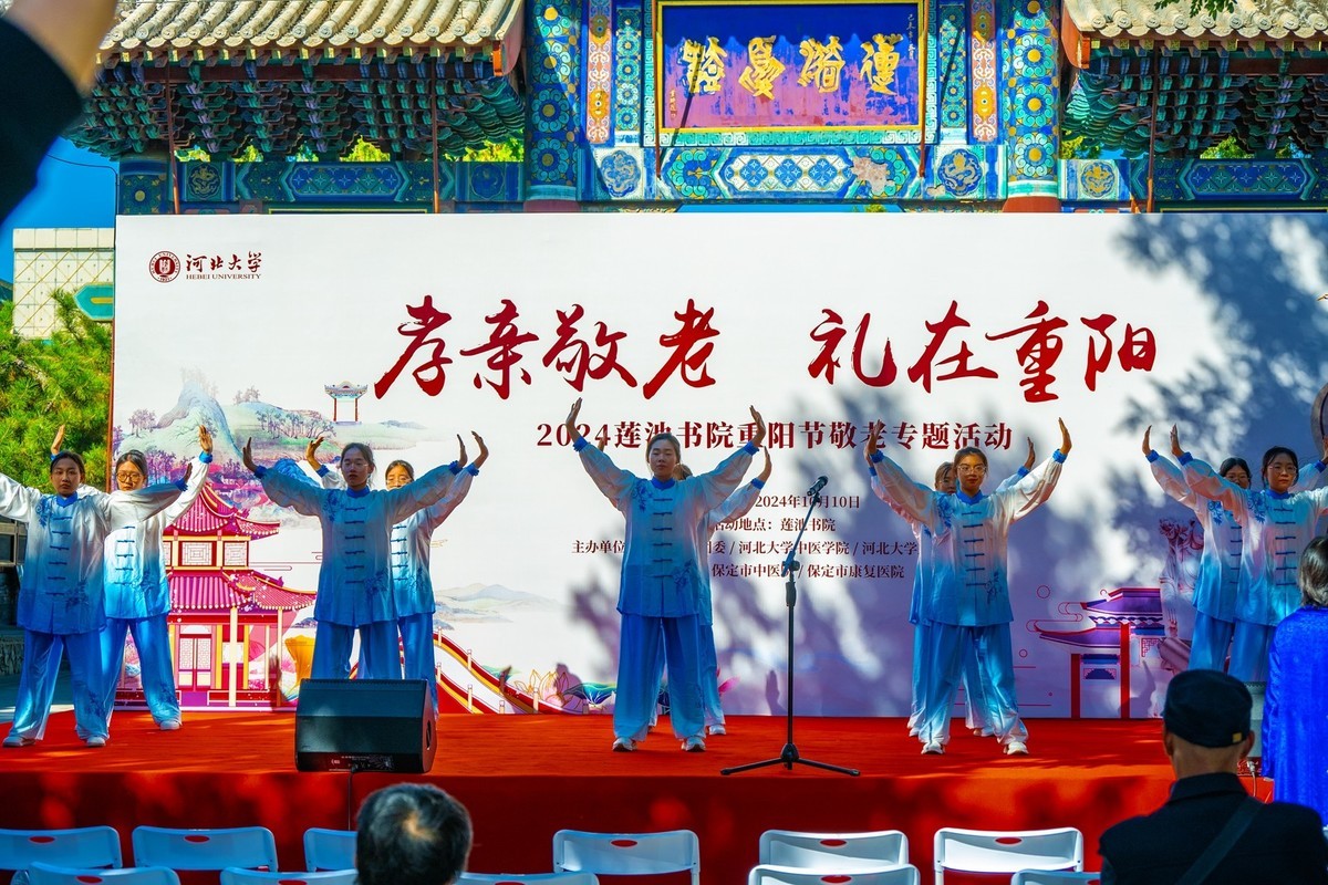 九九重阳节—(活动抓拍)