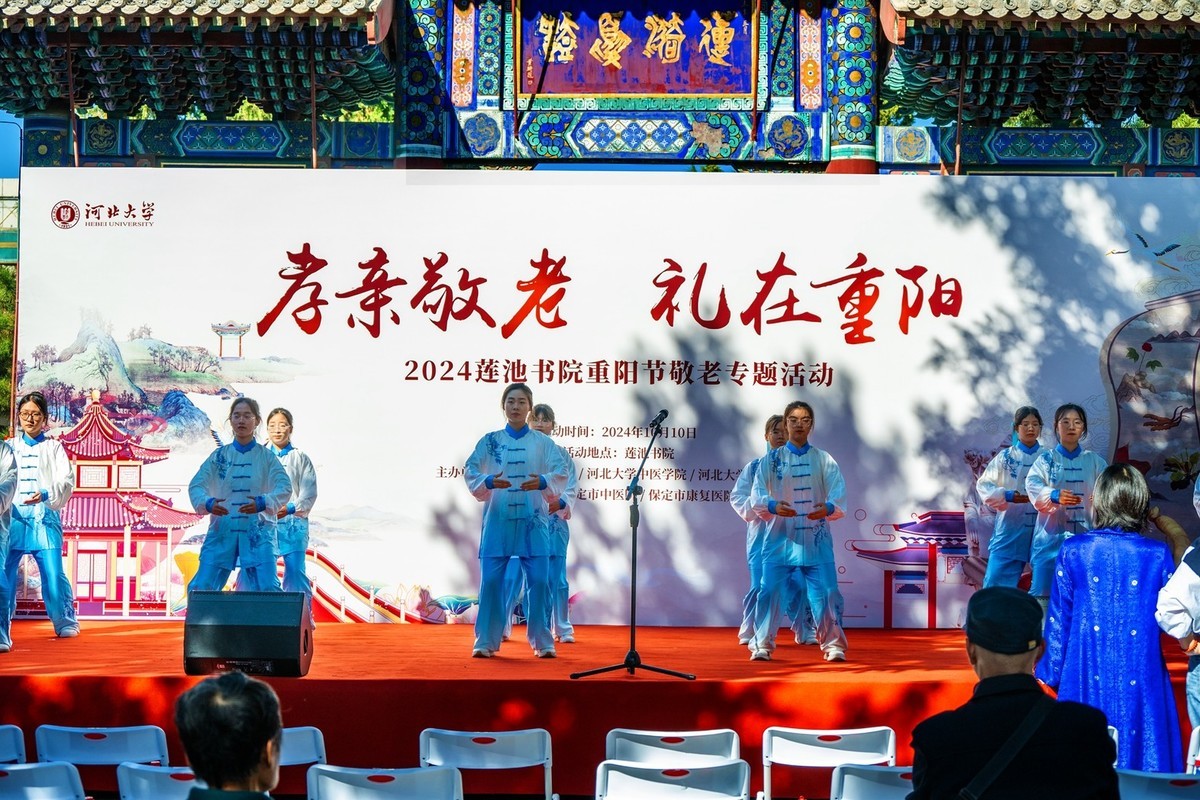 九九重阳节—(活动抓拍)