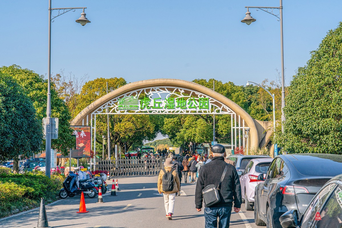 虎丘湿地公园随拍（一）