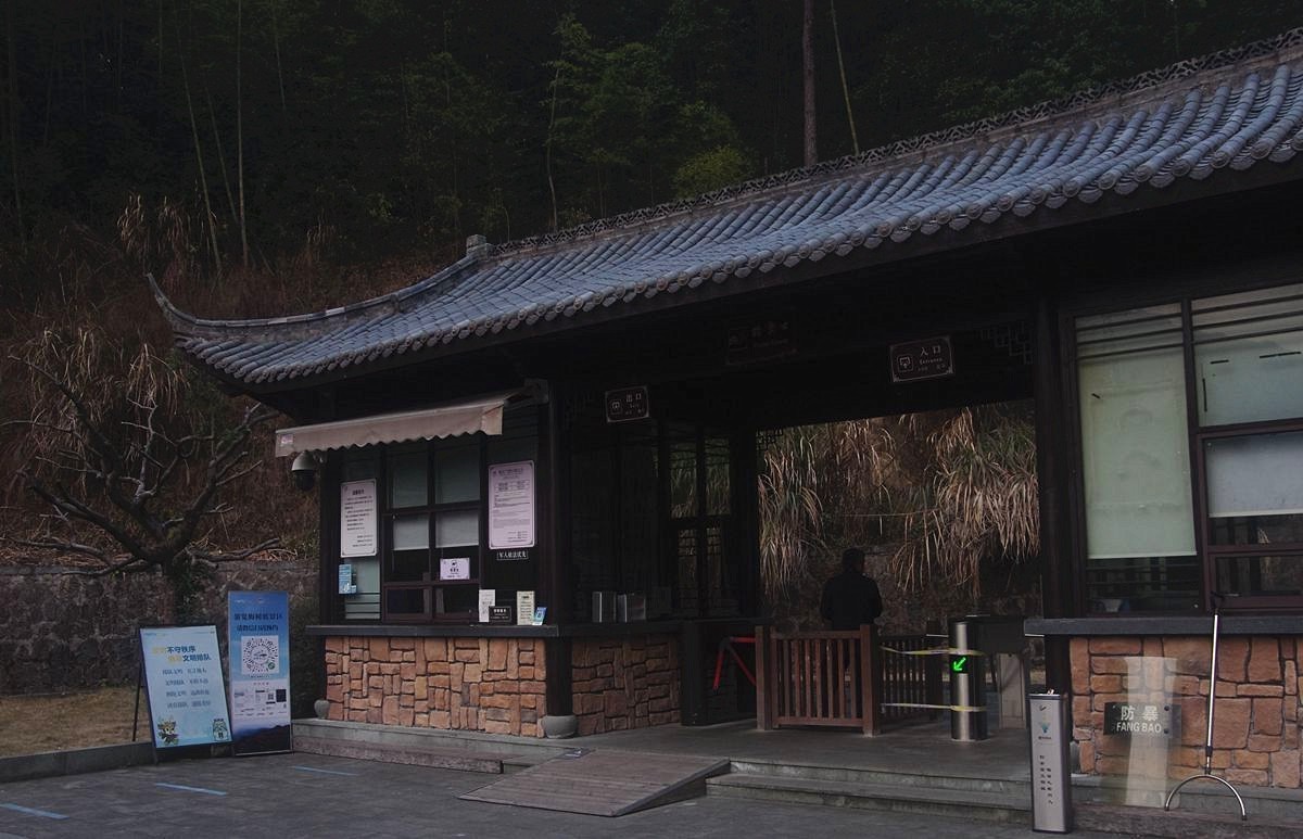 浙西梅树底景区游记--结束篇