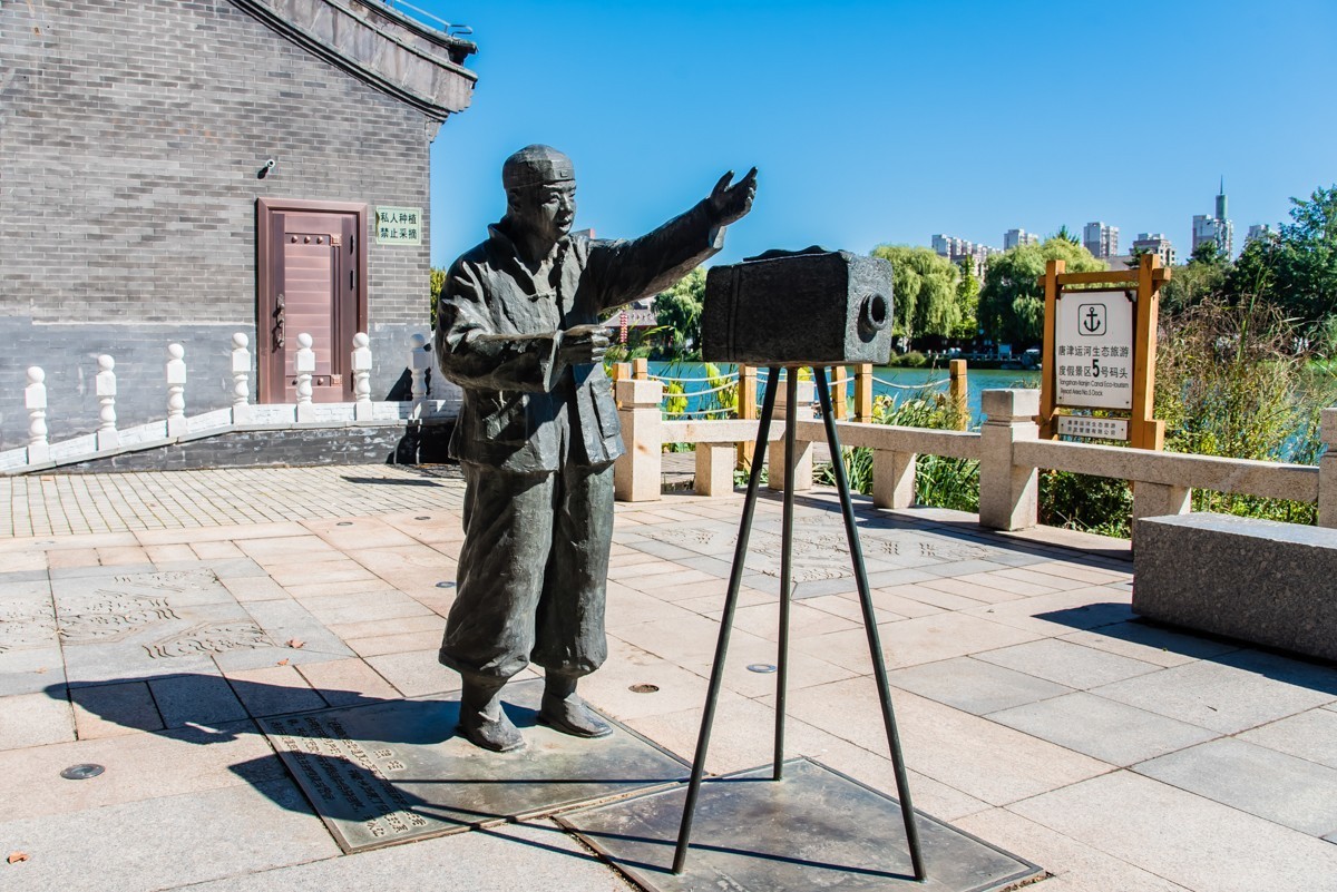 【镜头里】第1356号：唐山·运河唐人街掠影（三）